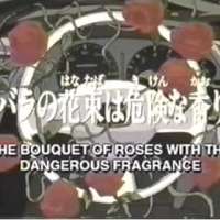   - 02 The bouquer of roses with. The  dangerous fragrance.