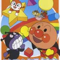   Anpanman to Hajime yo! Iro, Kazu, Katachi Wakarukana Iro, Katachi