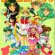   - Bishoujo Senshi Sailor Moon S