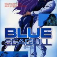   Blue Seagull