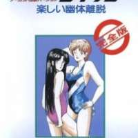   Body Jack: Tanoshii Yutai Ridatsu