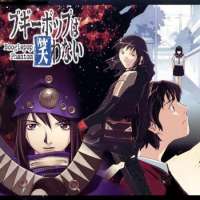   - Boogiepop Phantom 