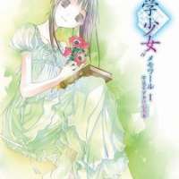   Bungaku Shoujo: Memoire