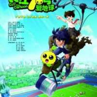   CJ7: The Cartoon