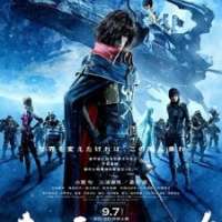   Captain Harlock