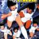   Captain Tsubasa: Europe Daikessen