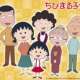   - Chibi Maruko-chan (1995)