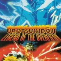   - Choujin Densetsu Urotsukidouji 