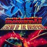   Choujin Densetsu Urotsukidouji Movie 