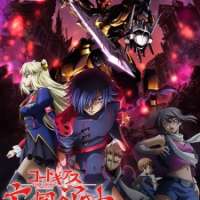   Code Geass: Boukoku no Akito 2 - Hikisakareshi Yokuryuu