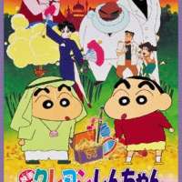   Crayon Shin-chan Movie 02: Buriburi Oukoku no Hihou 