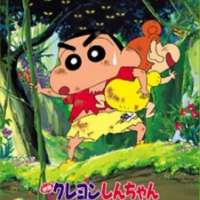   Crayon Shin-chan Movie 08: Arashi wo Yobu Jungle 