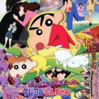   Crayon Shin-chan Movie 11: Arashi wo Yobu Eikou no Yakiniku Road 