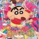   Crayon Shin-chan Movie 14: Densetsu wo Yobu Odore! Amigo! 