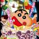   Crayon Shin-chan Movie 15: Arashi wo Yobu Utau Ketsu dake Bakudan!