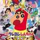   Crayon Shin-chan Movie 16: Chou Arashi wo Yobu Kinpoko no Yuusha 