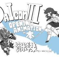   - Daicon Opening Animations