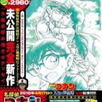   Detective Conan Magic File 4: Osaka Okonomiyaki Odyssey