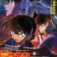   - Detective Conan Movie 08: Magician of the Silver Sky Recap