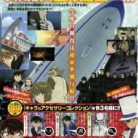   Detective Conan Movie 14: The Lost Ship in the Sky 