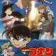   - Detective Conan Movie 17: Private Eye in the Distant Sea