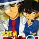   - Detective Conan OVA 04: Conan and Kid and Crystal Mother 