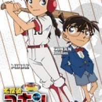   Detective Conan OVA 12: The Miracle of Excalibur