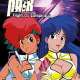   Dirty Pair: Flight 005 Conspiracy 