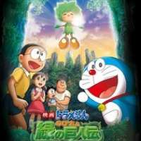   Doraemon: Nobita and the Green Giant Legend