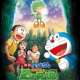   Doraemon: Nobita and the Green Giant Legend 