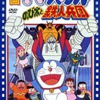   Doraemon: Nobita and the Platoon of Iron Men