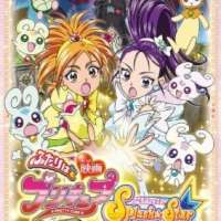   Eiga Futari wa Precure Splash Star Tick-Tock Kiki Ippatsu! 