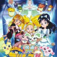   Eiga Futari wa Pretty Cure Max Heart 