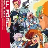   Gall Force 1: Eternal Story