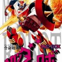   Gasshin Sentai Mechander Robo