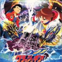   Gekitou! Crush Gear Turbo: Kaizabaan no Chousen