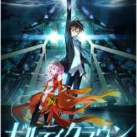   Guilty Crown