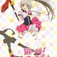   Haiyore! Nyaruko-san: Yasashii Teki no Shitome-kata