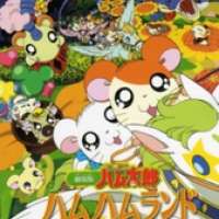   Hamtaro Movie 1: Ham Ham Land Daibouken