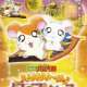   - Hamtaro Movie 2: Ham Ham Ham~Jya! Maboroshi no Princess