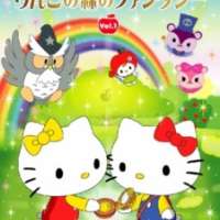   Hello Kitty: Ringo no Mori no Fantasy