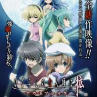   Higurashi no Naku Koro ni Kaku: Outbreak