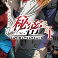   Himitsu: Top Secret - The Revelation