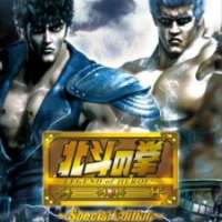   Hokuto No Ken - Legend of Heroes 