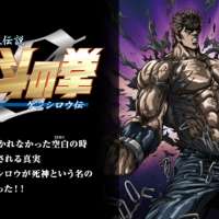   Hokuto no Ken - Zero Kenshiro Den