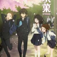   Hyouka