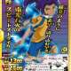   - Inazuma Eleven Go: TCG CM NG-shuu