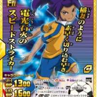   Inazuma Eleven Go: TCG CM NG-shuu