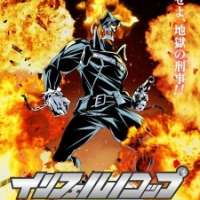   Inferno Cop: Fact Files