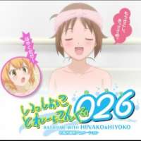   Issho ni Training Ofuro: Bathtime with Hinako & Hiyoko